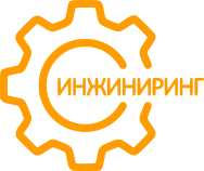 logo ИНЖИНИРИНГ

